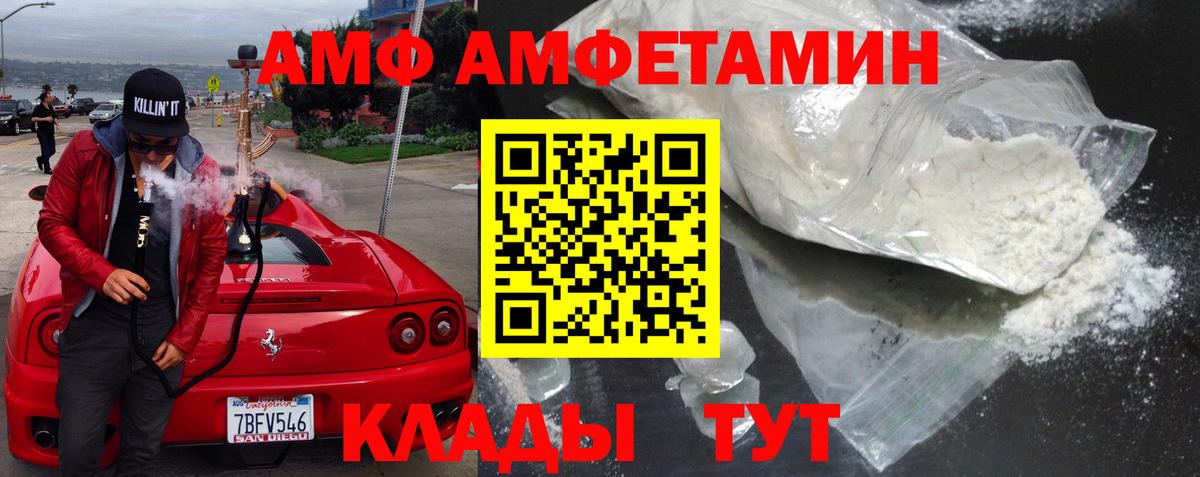 Амфетамин  Вход с VPN  Серпухов  АМФЕТАМИН Розовый  Amphetamine 