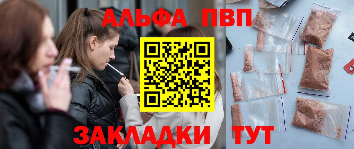 Alfa_PVP кристаллы Серпухов