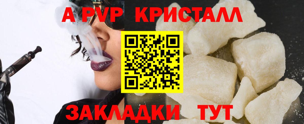 APVP мука  Вход с VPN  Alpha PVP Crystall  Серпухов  Alfa_PVP  Alfa_PVP крисы CK 