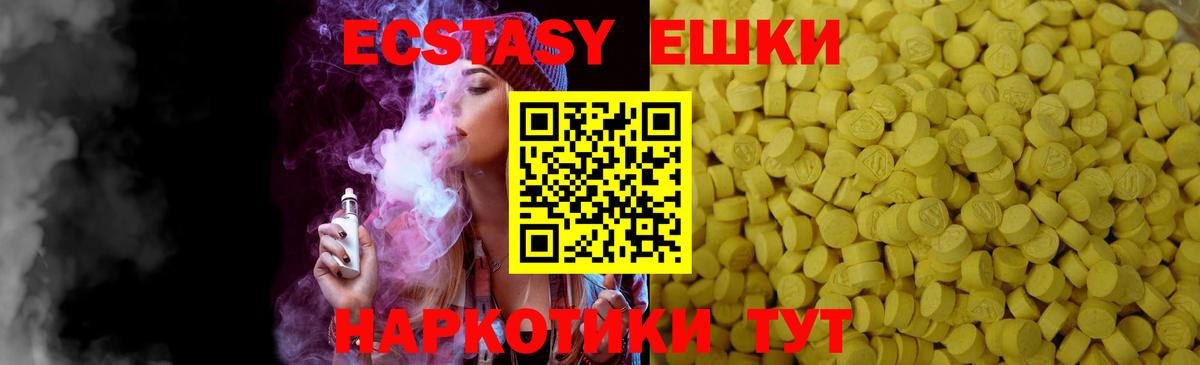 Ecstasy Cube  Экстази таблы  Вход с VPN  ЭКСТАЗИ  Серпухов 