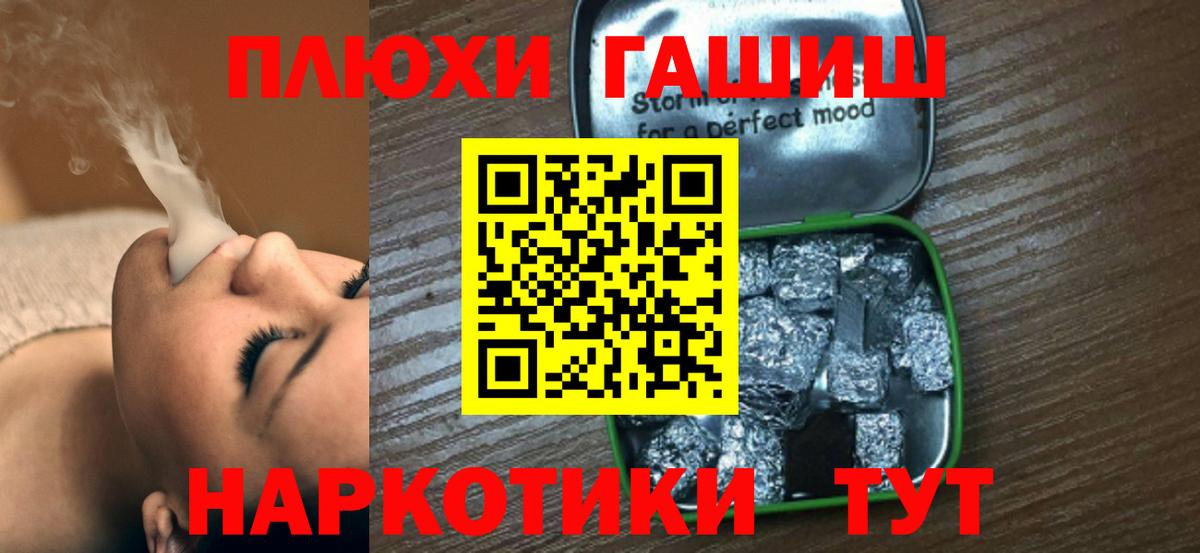 Серпухов  ГАШ  ГАШ гашик  Вход с VPN  ГАШИШ гарик 