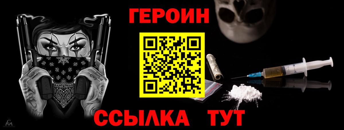 Серпухов  Героин белый  ГЕРОИН  Вход с VPN 