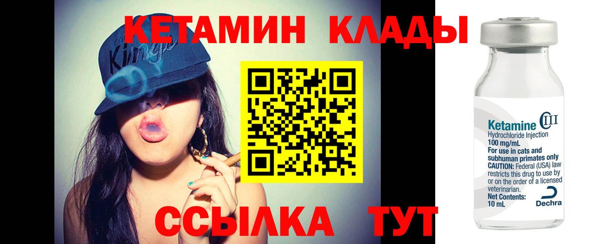 Кетамин ketamine  Вход с VPN  Серпухов 