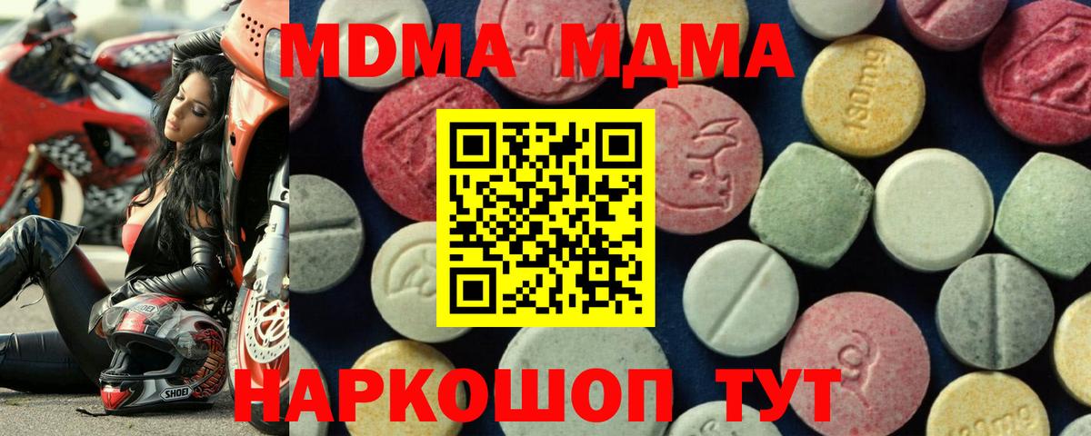 МДМА кристаллы  Вход с VPN  MDMA  Серпухов  MDMA кристаллы 