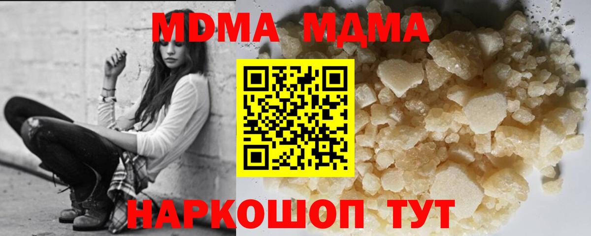 МДМА кристаллы Серпухов