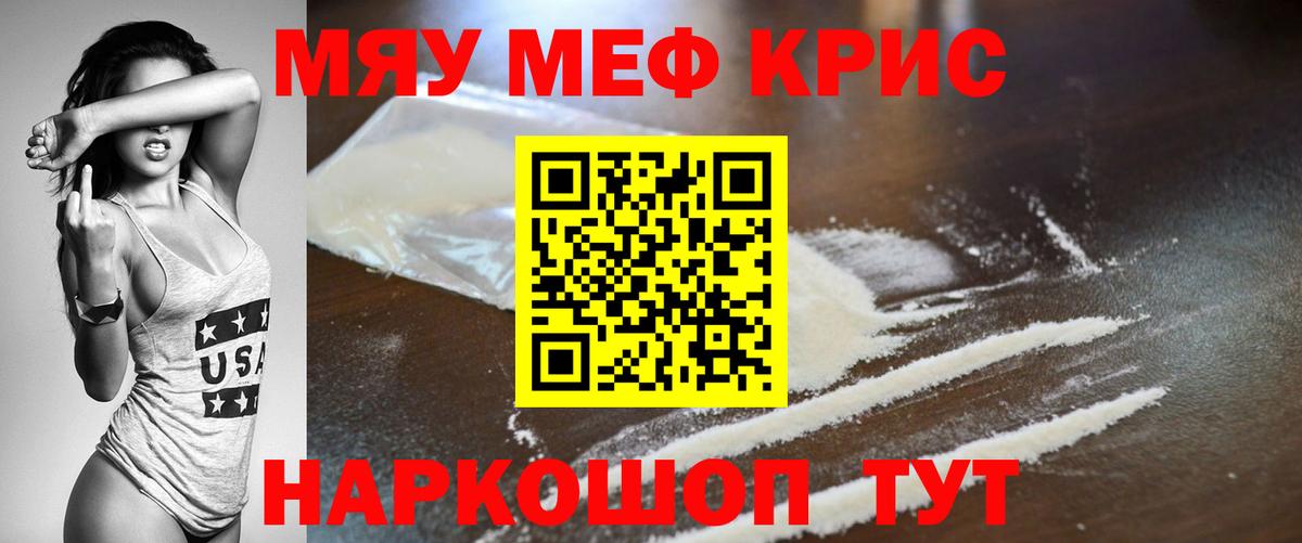 Мефедрон  Мефедрон  Серпухов  Вход с VPN  Меф мяу мяу  МЕФ кристаллы 