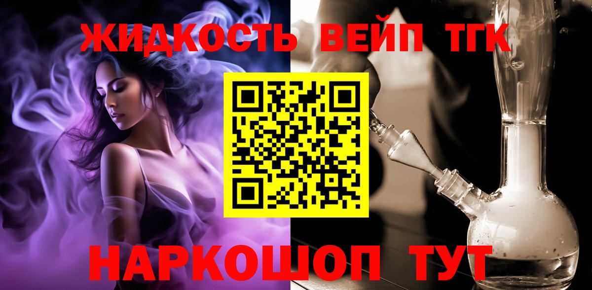 Дистиллят ТГК концентрат  Дистиллят ТГК Wax  Серпухов  Вход с VPN 