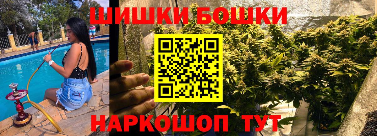 Шишки марихуана планчик  Бошки Шишки White Widow  Серпухов  Бошки Шишки ГИДРОПОН  Вход с VPN 